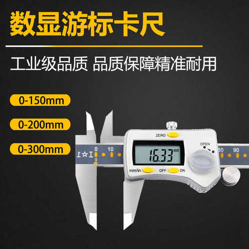 上工游标卡尺电子数显卡尺测量工具高精度0-150-200-300mm工业级