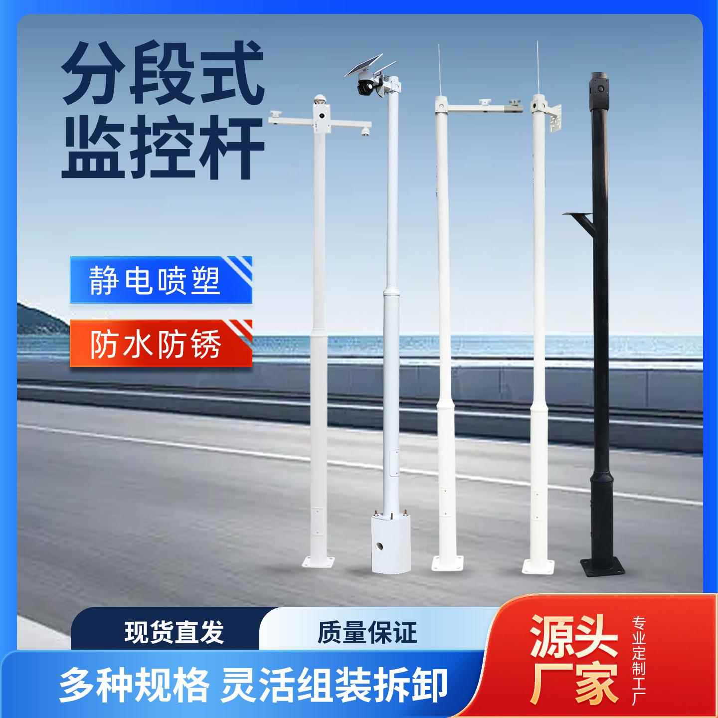 监控立杆定制监控杆1米3米6米到25米小区立柱立杆