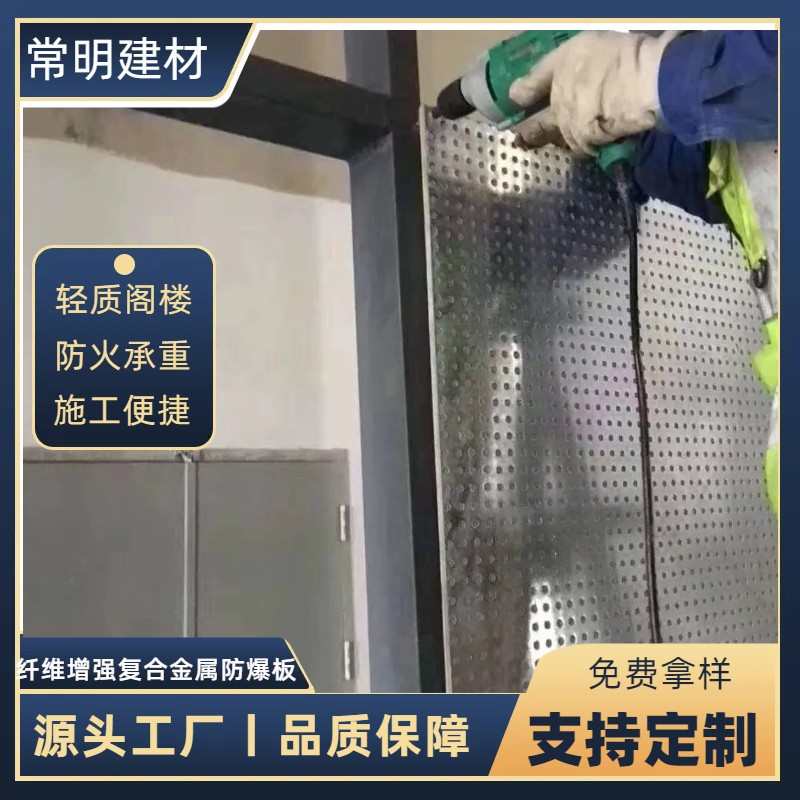 厂家直供镀锌抗爆板泄爆板防火复合板不锈钢隔墙板增强纤维水泥板