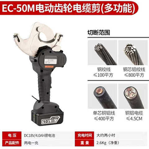 剪剪电工充电线芯线剪线电动剪钳凯齿轮装铝棘轮钢剪刀便携电缆铜