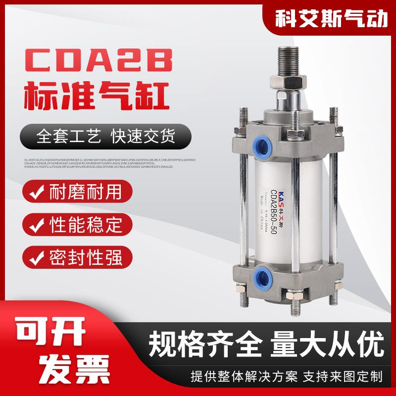 现货供应CDA2BN气缸CDA2B40/50/63/80/100-50-70-100-200-300气缸