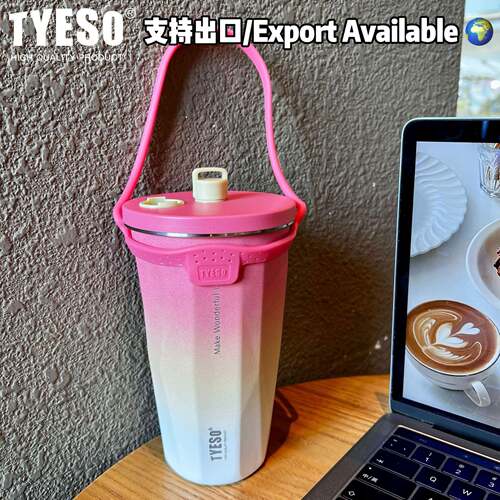 泰硕新款保温杯渐变色带吸管男女高颜值简约tyeso冰霸保冷咖啡杯
