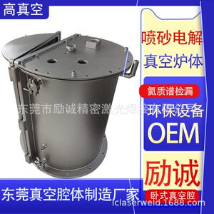 半导体真空腔体激光焊接压水密封测试东莞厂家密封检测上门