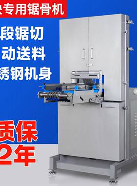锯骨机多段锯切肉商用大型切骨机冻肉鱼牛肉多功能自动切片机