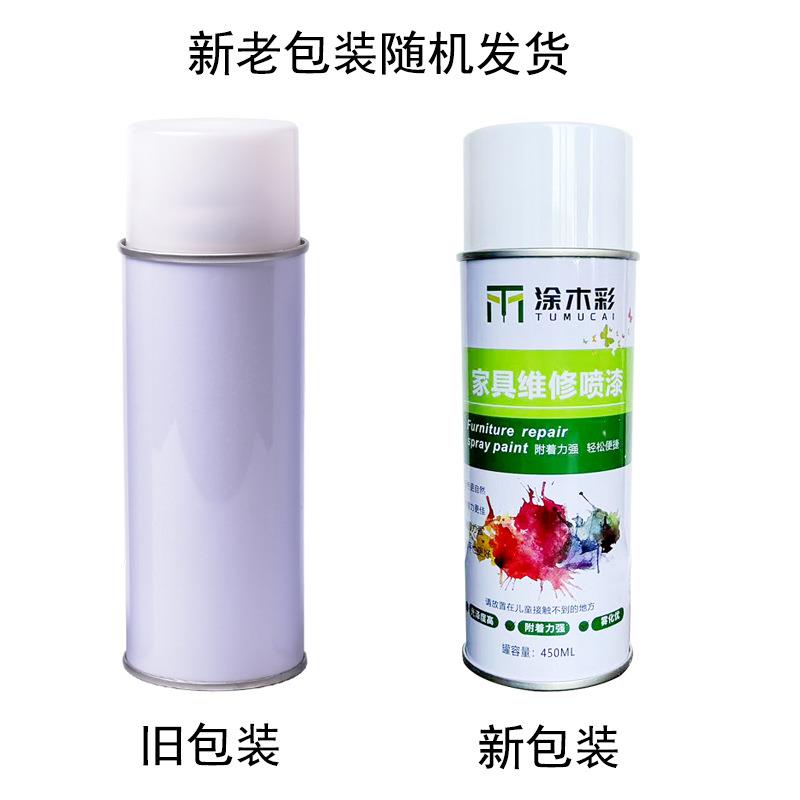 家具维修材料木器漆家居美容修补漆白色面漆有色自喷漆家具漆