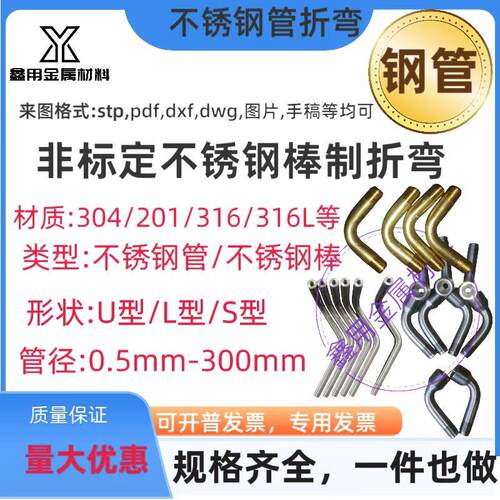 304不锈钢管折弯 加工毛细管铜管铝管铁管盘管折弯 焊接攻牙切割