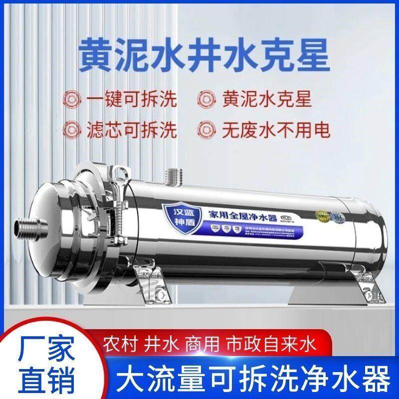 家庭适合农村的净水器水井专用进户水增压泵前置过滤器家用自来水