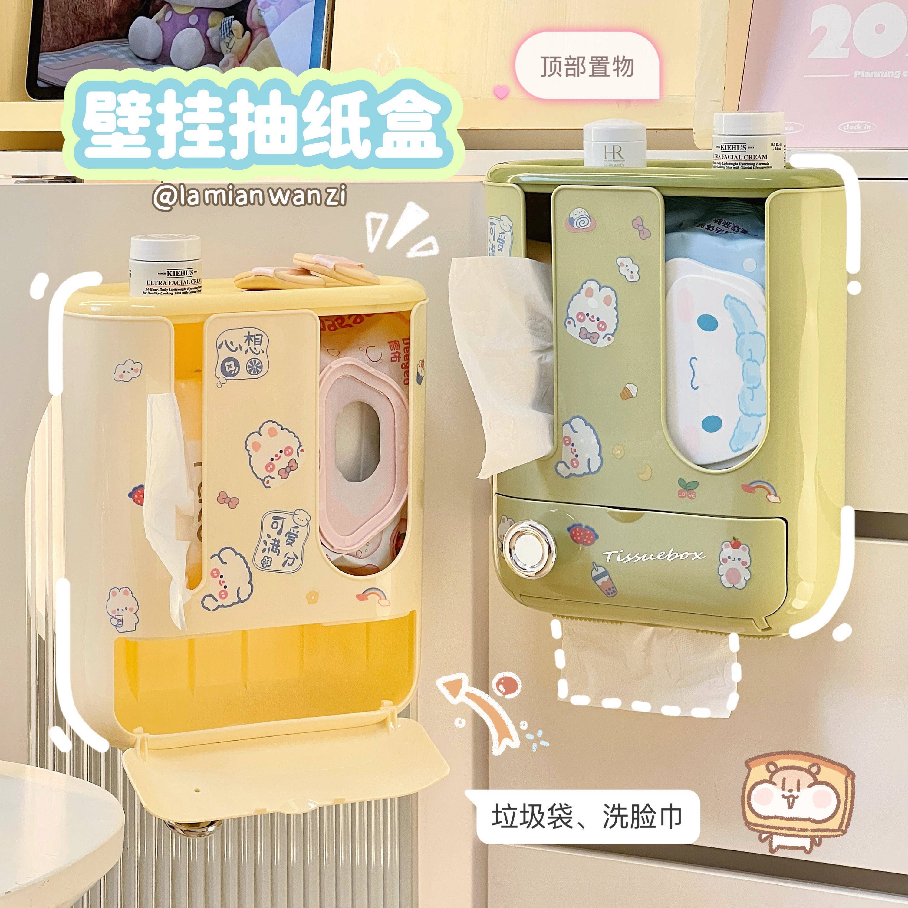 壁挂纸巾盒湿厕纸抽纸收纳盒卫生间厕所家用墙上置物架简约可爱女