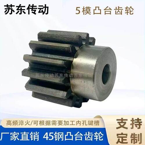 凸台齿轮45钢凸台直齿轮5模数台阶正齿轮13-30齿