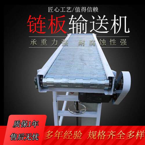 链板输送机耐温链板生产线板链式传送带不锈钢平顶链输送带