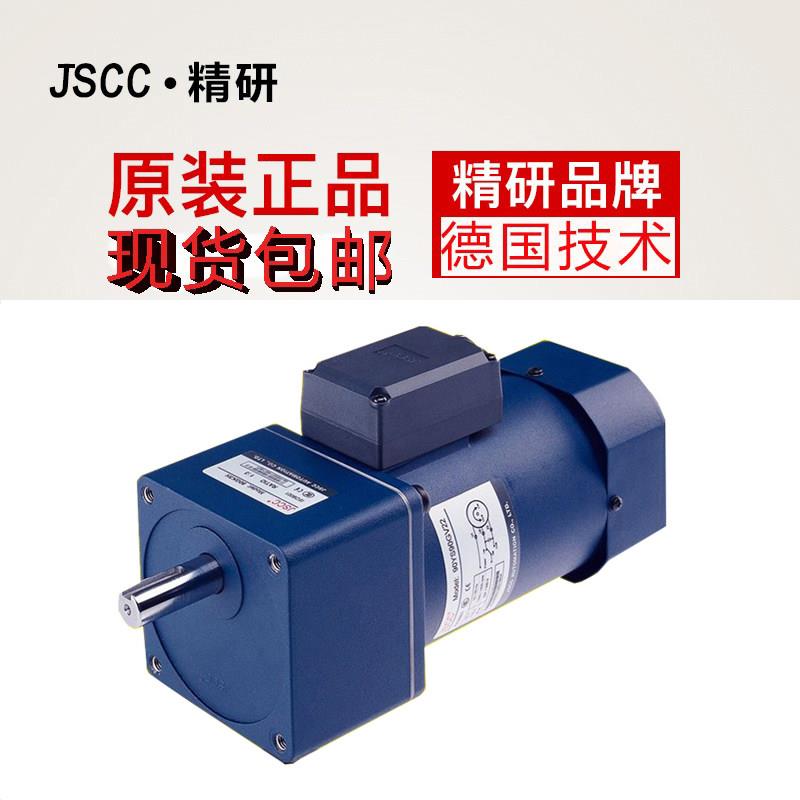 JSCC 精研减速电机 6W 15W 25W 40W 60W 90W 120W 微型 马达 200W