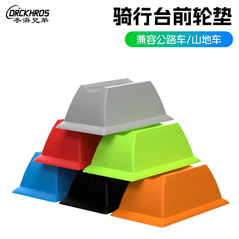 自行车骑行台前轮垫山地车骑行台配件 室内训练台前轮固定架组件