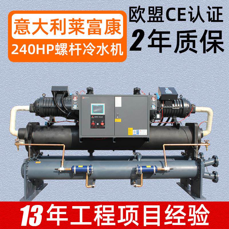 厂家直销水冷螺杆式冷水机组低温水冷式螺杆机降温螺杆式制冷机组