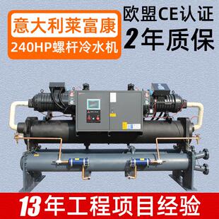 厂家直销水冷螺杆式冷水机组低温水冷式螺杆机降温螺杆式制冷机组