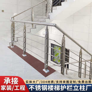 农村自建房楼梯扶手不锈钢栏杆立柱 304不锈钢穿线管立柱扶手自装