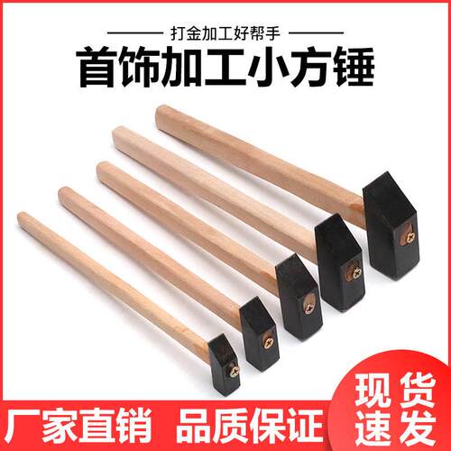 木柄圆头锤四方锤家用敲打小铁锤双头平锤子手工制作锤装修工具锤