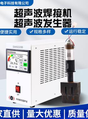 25K智能自动超声波清洗机换能器震子洗碗机发生器可选配换能头