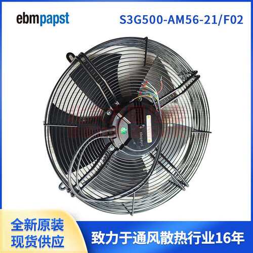 ebmpapst，轴流风机，R3G310-AN46-12