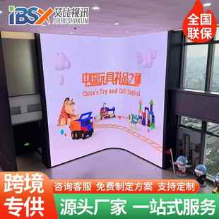 LEDDisplay led显示屏幕室内高清全彩会议室展厅高清大屏 Screen