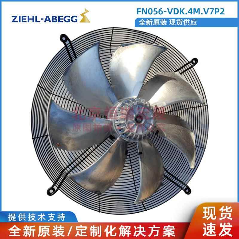 全新 FN056-VDK.4M.V7P2 施乐百 400v 1.05kw 2.2A 蒸发器风机