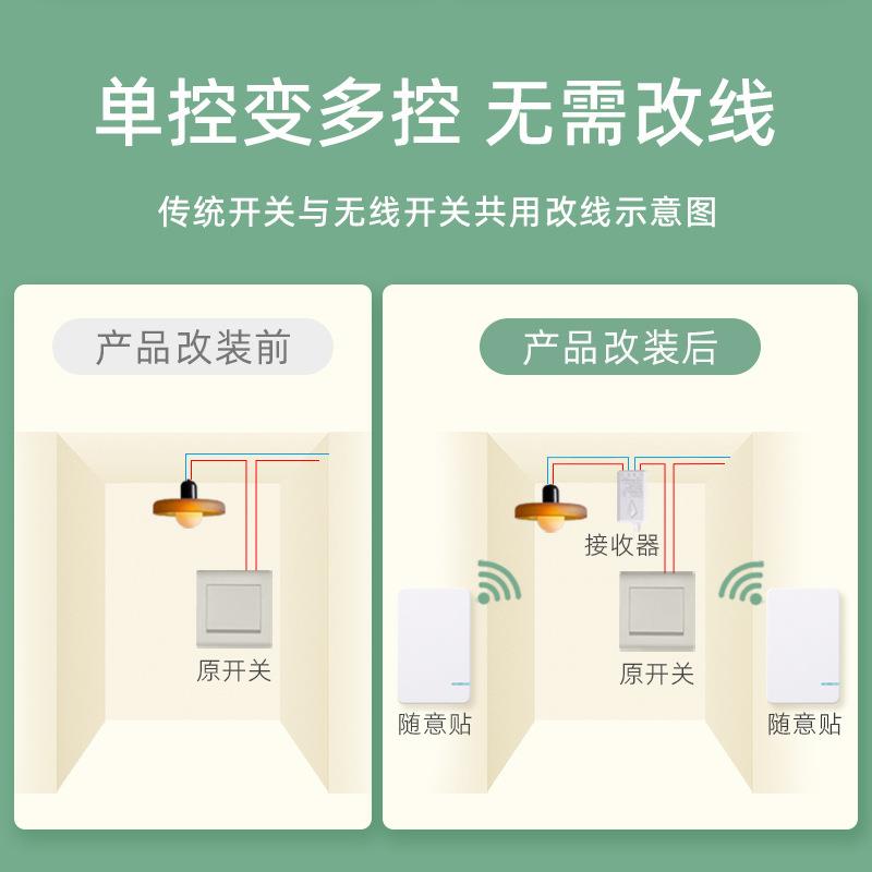 1孕00977WLED无线遥控开关单控双控小孩妇0随意防贴86面板墙壁IP6