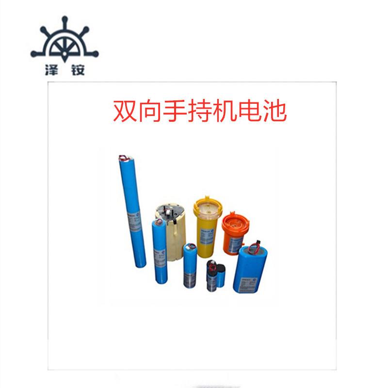 驰洋CYVH-02双向手持机电池 CY-VH02对讲机电池 带充电器船用仪器