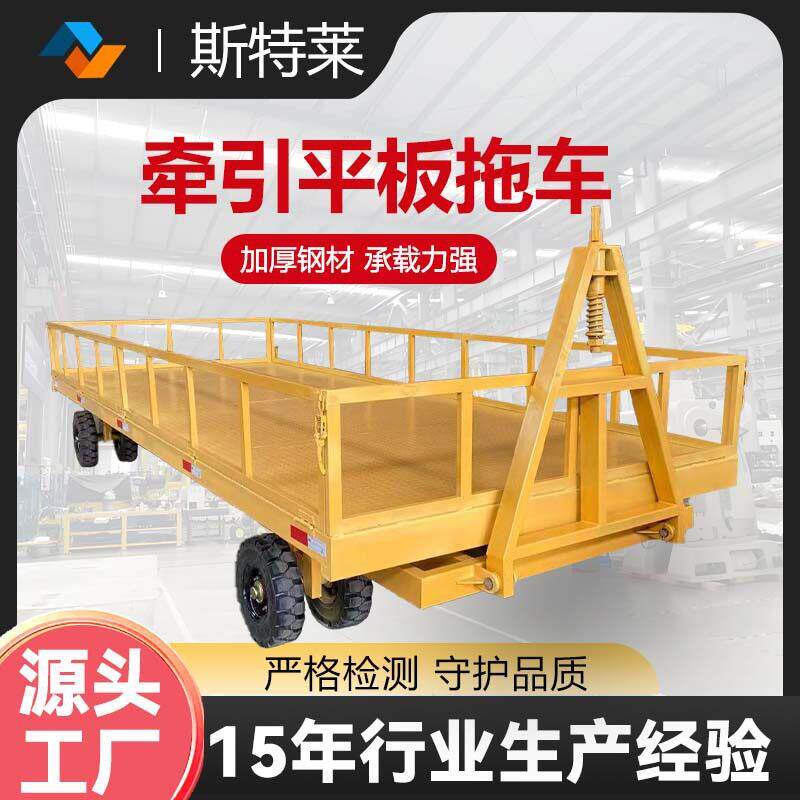 牵引平板车货物周转车0吨厂区搬运车平板拖车牵引式四轮手推车