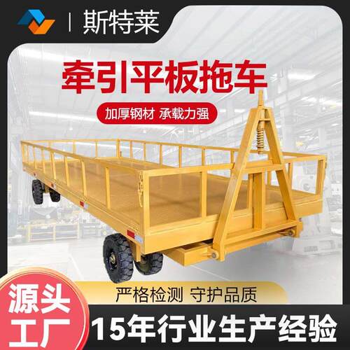 牵引平板车货物周转车0吨厂区搬运车平板拖车牵引式四轮手推车