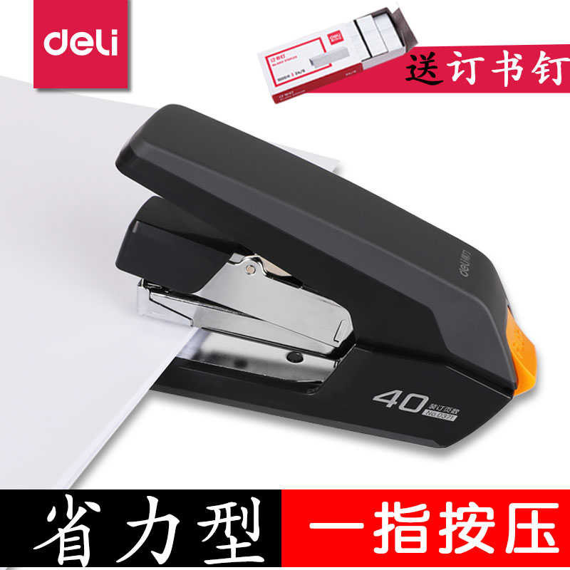 得力省力订书机钉书机厚层钉定书机手动装订机装订器办公用学生用