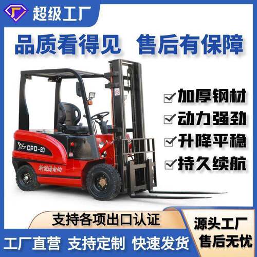 电动叉车2吨1吨小型四轮座驾式液压升降装卸车新能源堆高搬运叉车