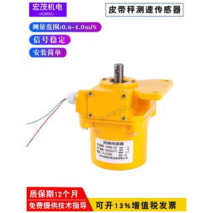 电子皮带秤60-12C称重给煤机60-12B速度传感器SQ60-12R测速传感器