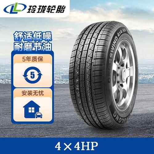 卓米客玲珑轮胎165 175 185 195 205/50 55 60 65 70 75R13R14R15