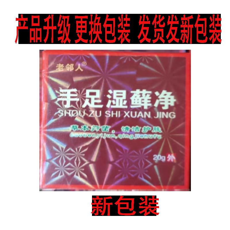 噜噜鼠正品永丰人手足湿净手脚水泡脱皮干燥止乳膏天猫旗舰官方授