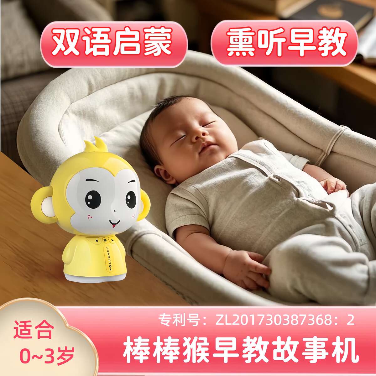 棒棒猴0-3岁启蒙早教故事机婴儿儿歌播放器智能儿童玩具宝宝礼物6