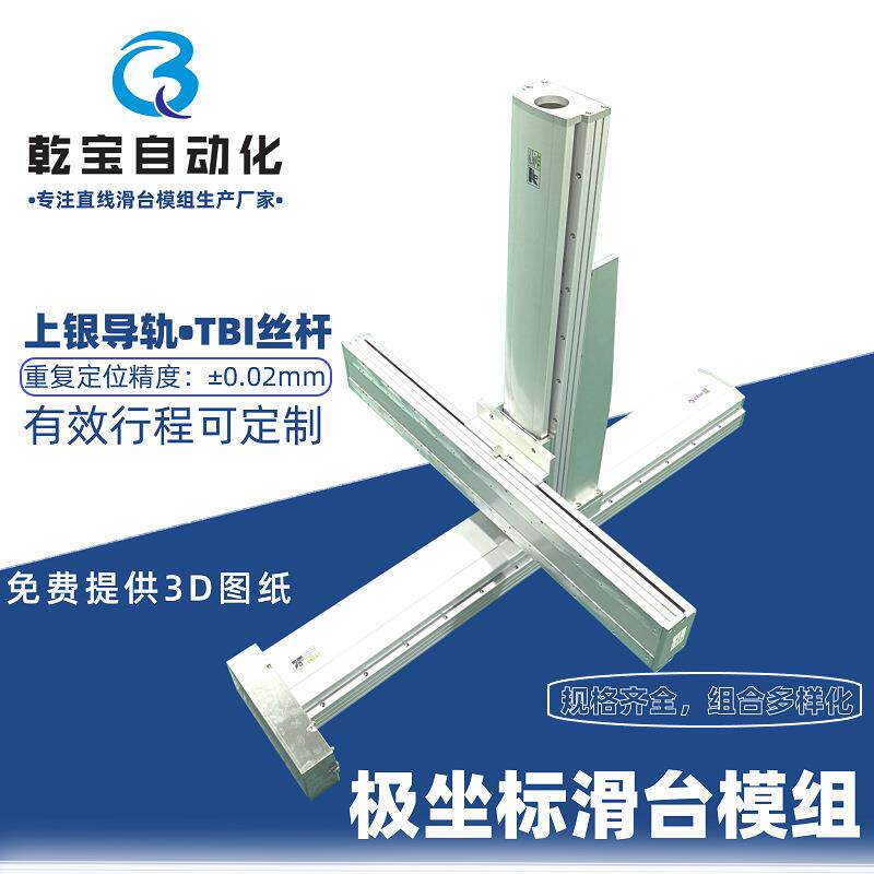 机械手模组供应上银导轨滚珠丝杆铝型材XYZ多轴悬臂龙门直线滑台