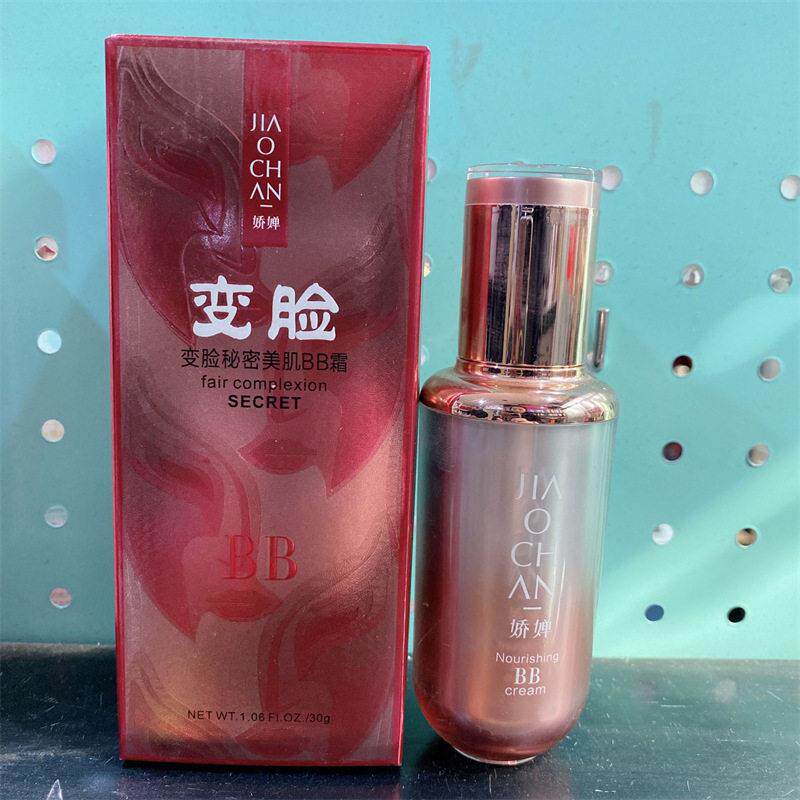 娇婵变脸秘密美肌bb霜隐形毛孔提亮防水防汗不易脱妆遮瑕粉底霜