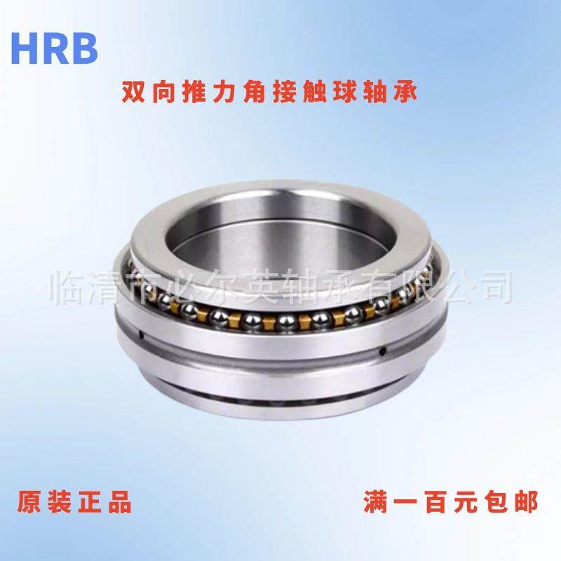 HRB哈尔滨轴承双向推力角接触球轴承机床轴承234938BM1 234940BM1