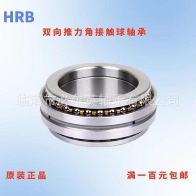 HRB哈尔滨轴承双向推力角接触球轴承 234719BM 234420BM 234720BM