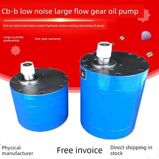 B250 B200 B300低噪音大流量齿轮油泵DCB B400 B600 B500 B160