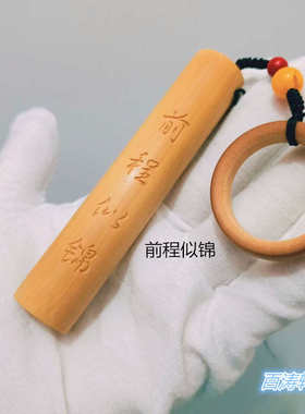 实心老玉竹把件挂件竹雕竹节棍天然实心竹手把件定制刻字包邮精磨