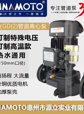 源立水泵GD(2)32-20管道离心泵铸铁立式冷却循环泵冷热水加压抽水