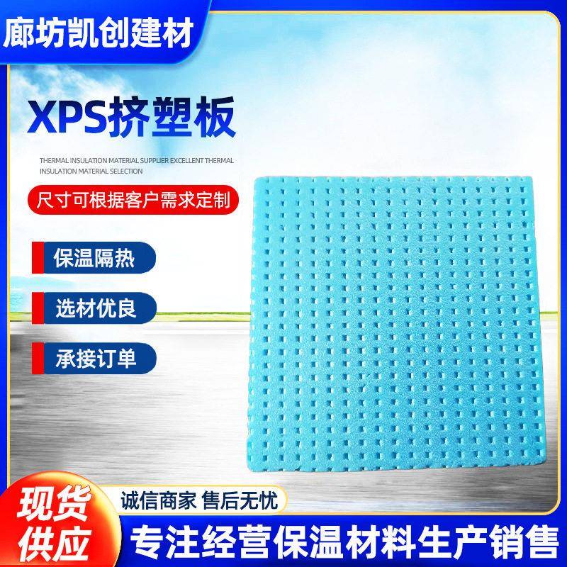 挤塑板保温板阻燃隔热地暖模块外墙XPS硬质挤塑板B级防火厂家直销