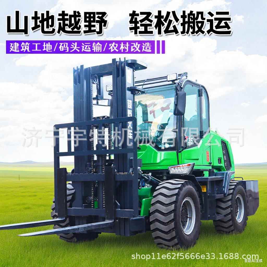 全液压驱动越野叉车.5吨重载能力超强越野性能征服崎岖路面