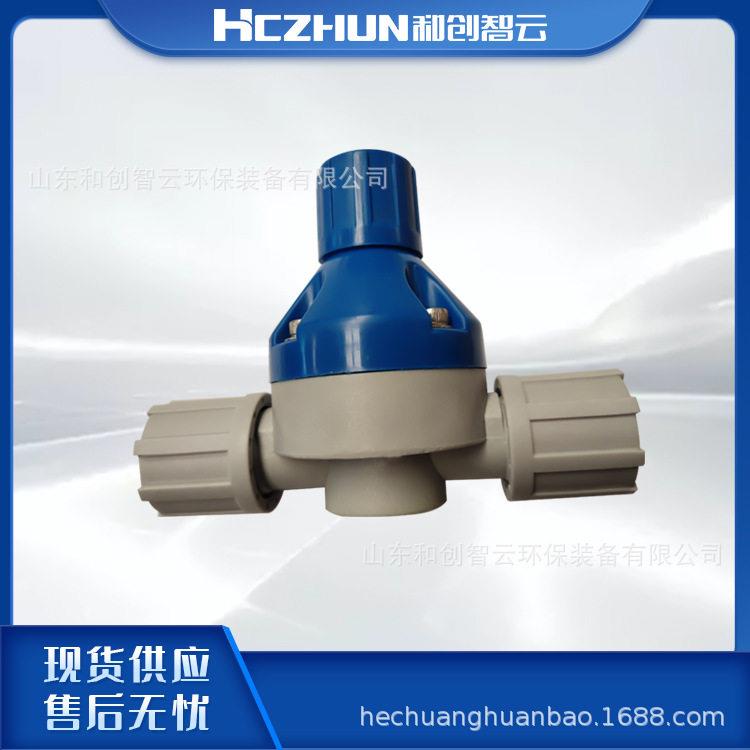 和创智云HC二氧化氯发生器配件威尔沃夫WS背压阀保持管路压力