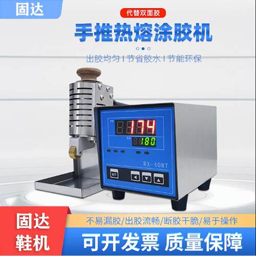 手持式热熔胶机皮革珍珠棉礼盒涂胶鞋用亚敏胶颗粒胶手动滚胶设备