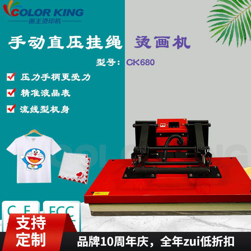 厂家直销现货热压机60*80cm大幅面高压平板机百褶裙印花T恤烫画机