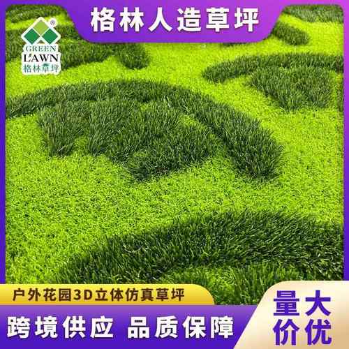 江苏厂家供应D仿真草坪花园户外造景铺垫浮雕人造草坪地毯跨境