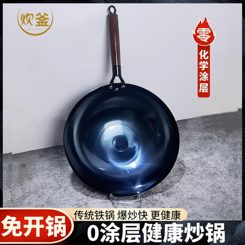 生铁锅老式铸铁锅无涂层不沾锅家用炒菜锅燃气灶炒锅免费磨锅