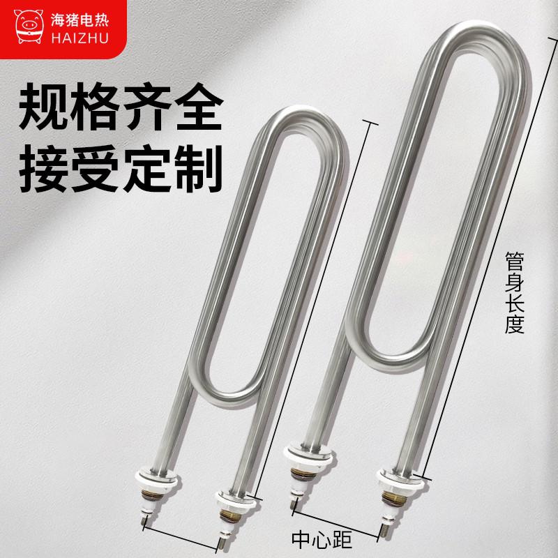 蒸饭车加热管380v220v蒸饭柜电热管蒸箱蒸饭机发热管棒配件3kw4kw