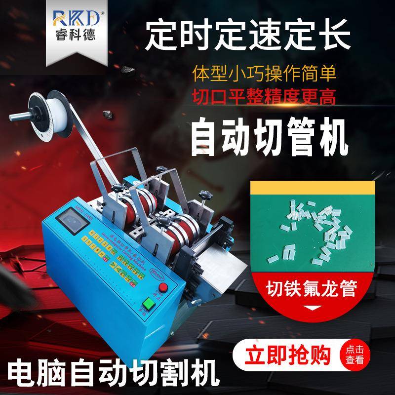 微电脑裁管机高精度剪断铁氟龙管油管切管机透明塑料管切断机工厂